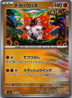 Slither Wing 087/187 Poke Ball Terastal Festival Pokemon Japanese Holo Near Mint