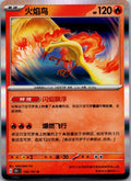 Moltres 146/151 Collect 151 Pokemon Near Mint