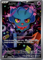 Misdreavus 202/193 holo Art Rare MEGA Dream ex Pokemon Japanese Near Mint