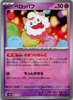 Swirlix 067/187 Poke Ball Terastal Festival Pokemon Japanese Holo Near Mint