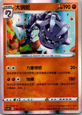 Steelix 060/132 Nine Colors Gathering - Origin Pokemon Near Mint