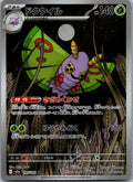 Dustox 195/193 holo Art Rare MEGA Dream ex Pokemon Japanese Near Mint