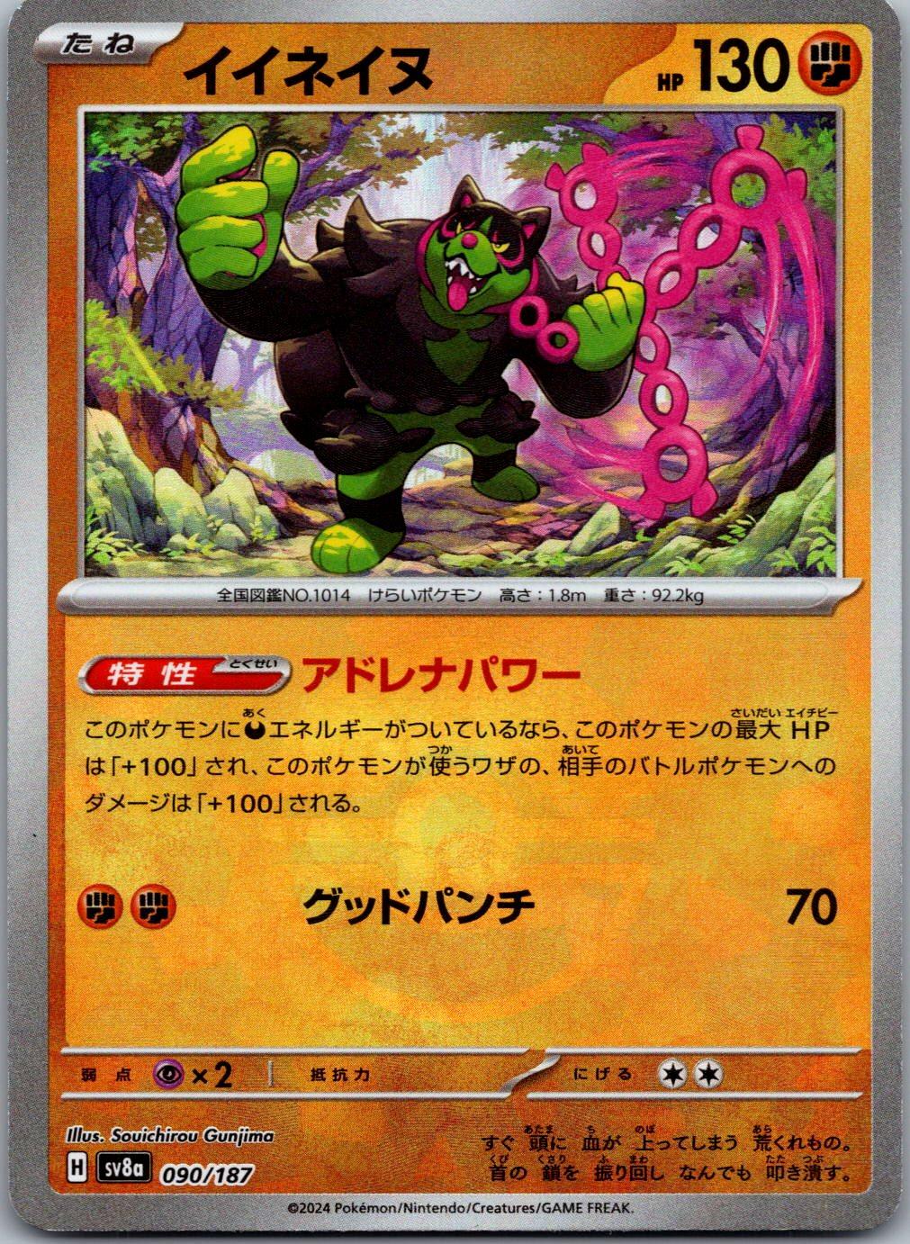 Okidogi 090/187 Poke Ball Terastal Festival Pokemon Japanese Holo Near Mint