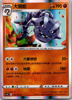 Steelix 060/132 Nine Colors Gathering - Origin Pokemon Near Mint