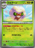 Whimsicott 005/187 Poke Ball Terastal Festival Pokemon Japanese Holo Near Mint