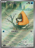 Snorunt 200/193 holo Art Rare MEGA Dream ex Pokemon Japanese Near Mint