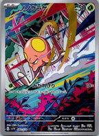 Toedscool 080/078 Art Rare Violet ex Pokemon Japanese Near Mint