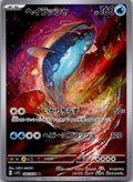 Dondozo 082/078 Art Rare Scarlet ex Pokemon Japanese Near Mint