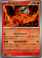 Chi-Yu 025/187 Poke Ball Terastal Festival Pokemon Japanese Holo Near Mint