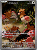 Spearow 074/063 Art Rare Mega Brave Pokemon Japanese Near Mint