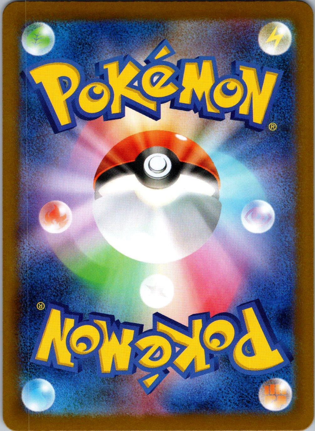 Chi-Yu 025/187 Poke Ball Terastal Festival Pokemon Japanese Holo Near Mint