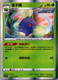 Jumpluff 003/132 Nine Colors Gathering - Origin Pokemon Near Mint