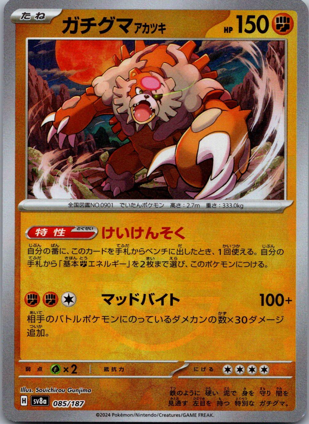 Bloodmoon Ursaluna 085/187 Poke Ball Terastal Festival Pokemon Japanese Holo NM