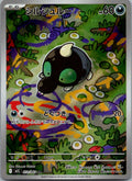 Shroodle 072/063 Art Rare Mega Brave Pokemon Japanese Near Mint