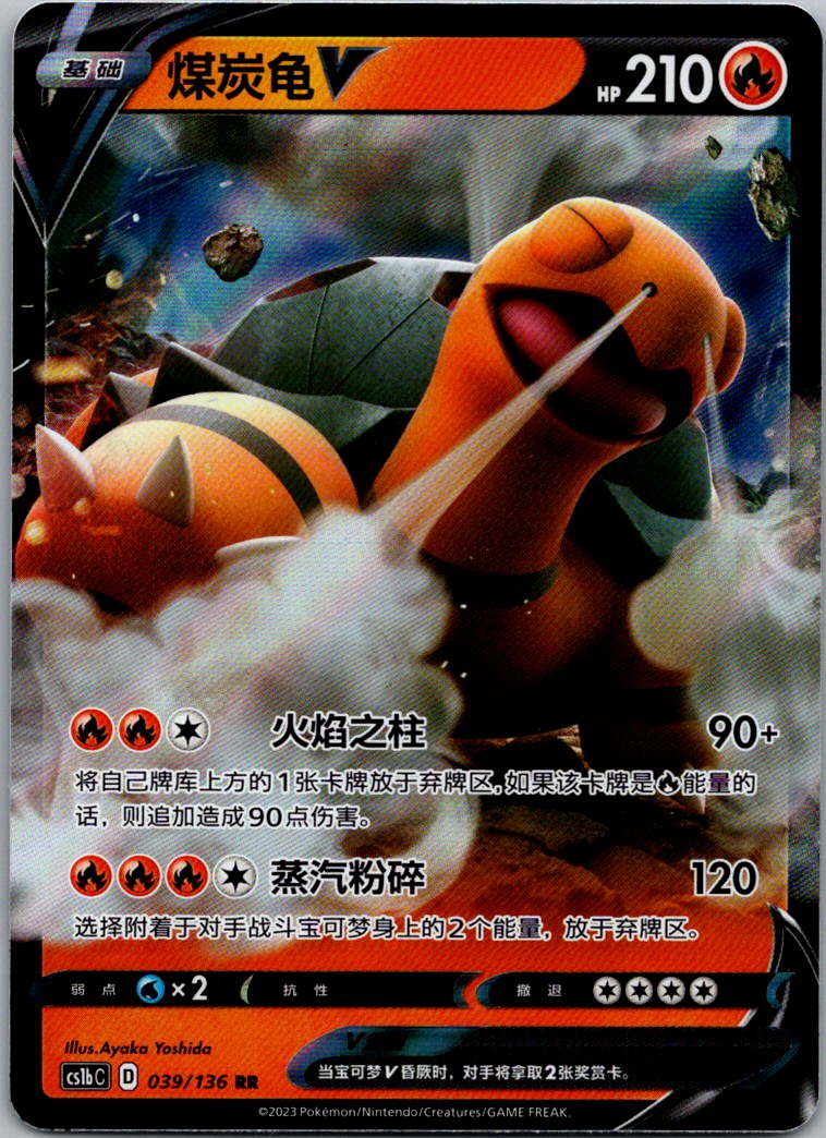 Torkoal-V 039/136 Dynamax Clash Flame Pokemon Near Mint