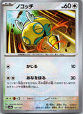 Dunsparce 129/187 Poke Ball Terastal Festival Pokemon Japanese Holo Near Mint