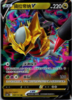 Giratina-V 107/131 Azure Shadow - Pursuit Pokemon Near Mint
