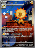 Heliolisk 201/193 holo Art Rare MEGA Dream ex Pokemon Japanese Near Mint