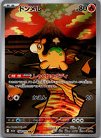 Numel 198/193 holo Art Rare MEGA Dream ex Pokemon Japanese Near Mint
