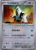 Duraludon 112/187 Poke Ball Terastal Festival Pokemon Japanese Holo Near Mint