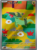 Dreepy 211/193 holo Art Rare MEGA Dream ex Pokemon Japanese Near Mint