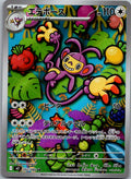 Ambipom 092/080 Art Rare Inferno X Pokemon Japanese Near Mint