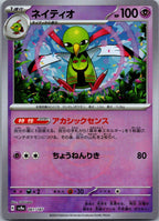 Xatu 061/187 Poke Ball Terastal Festival Pokemon Japanese Holo Near Mint