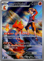 Ethan's Magcargo 197/193 holo Art Rare MEGA Dream ex Pokemon Japanese Near Mint