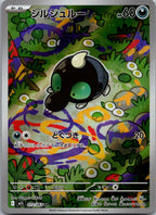 Shroodle 072/063 Art Rare Mega Brave Pokemon Japanese Near Mint