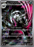 Galarian Obstagoon 209/193 holo Art Rare MEGA Dream ex Pokemon Japanese NM
