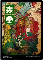 Forest (301) - JP Full Art 301 Kamigawa: Neon Dynasty Magic: The Gathering NM