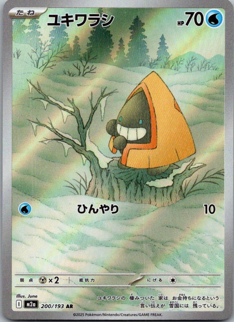 Snorunt 200/193 holo Art Rare MEGA Dream ex Pokemon Japanese Near Mint