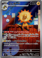Heliolisk 201/193 holo Art Rare MEGA Dream ex Pokemon Japanese Near Mint