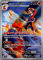Ethan's Magcargo 197/193 holo Art Rare MEGA Dream ex Pokemon Japanese Near Mint