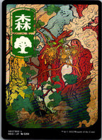 Forest (301) - JP Full Art 301 Kamigawa: Neon Dynasty Magic: The Gathering NM