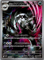 Galarian Obstagoon 209/193 holo Art Rare MEGA Dream ex Pokemon Japanese NM