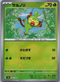Grookey 006/187 Poke Ball Terastal Festival Pokemon Japanese Holo Near Mint
