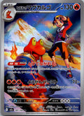 Ethan's Magcargo 197/193 holo Art Rare MEGA Dream ex Pokemon Japanese Near Mint