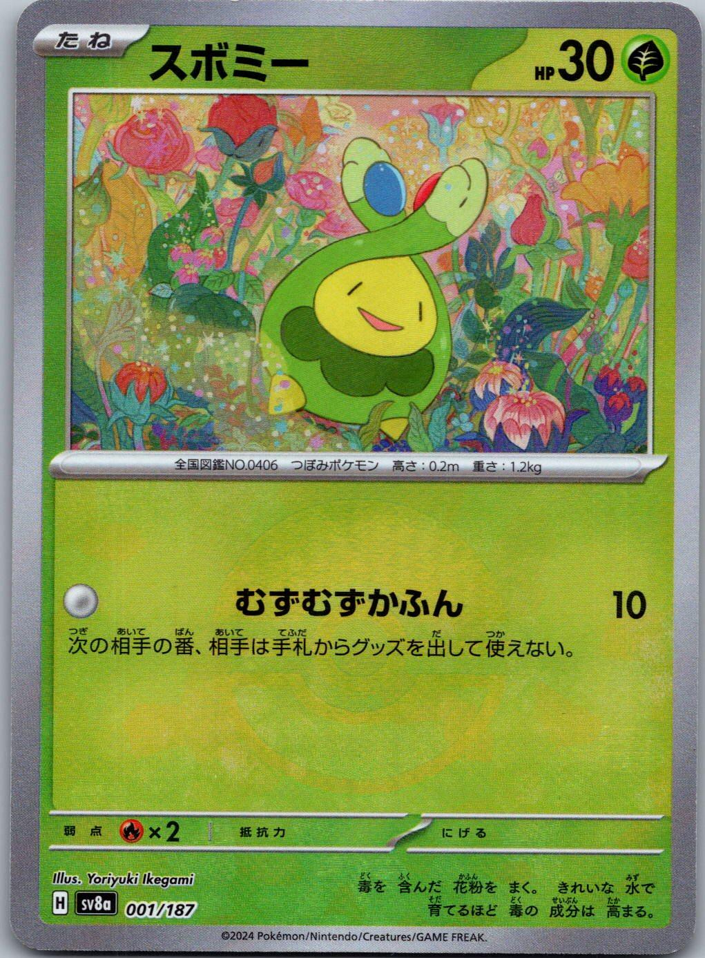 Budew 001/187 Poke Ball Terastal Festival Pokemon Japanese Holo Near Mint