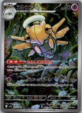Shedinja 072/063 Art Rare Mega Symphonia Pokemon Japanese Near Mint