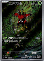 Tapu Bulu 065/064 Art Rare Night Wanderer Pokemon Japanese Near Mint