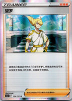 Volo 124/131 Azure Shadow - Roar Pokemon Near Mint