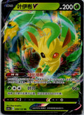 Leafeon-V 008/132 Nine Colors Gathering - Friends Pokemon Near Mint