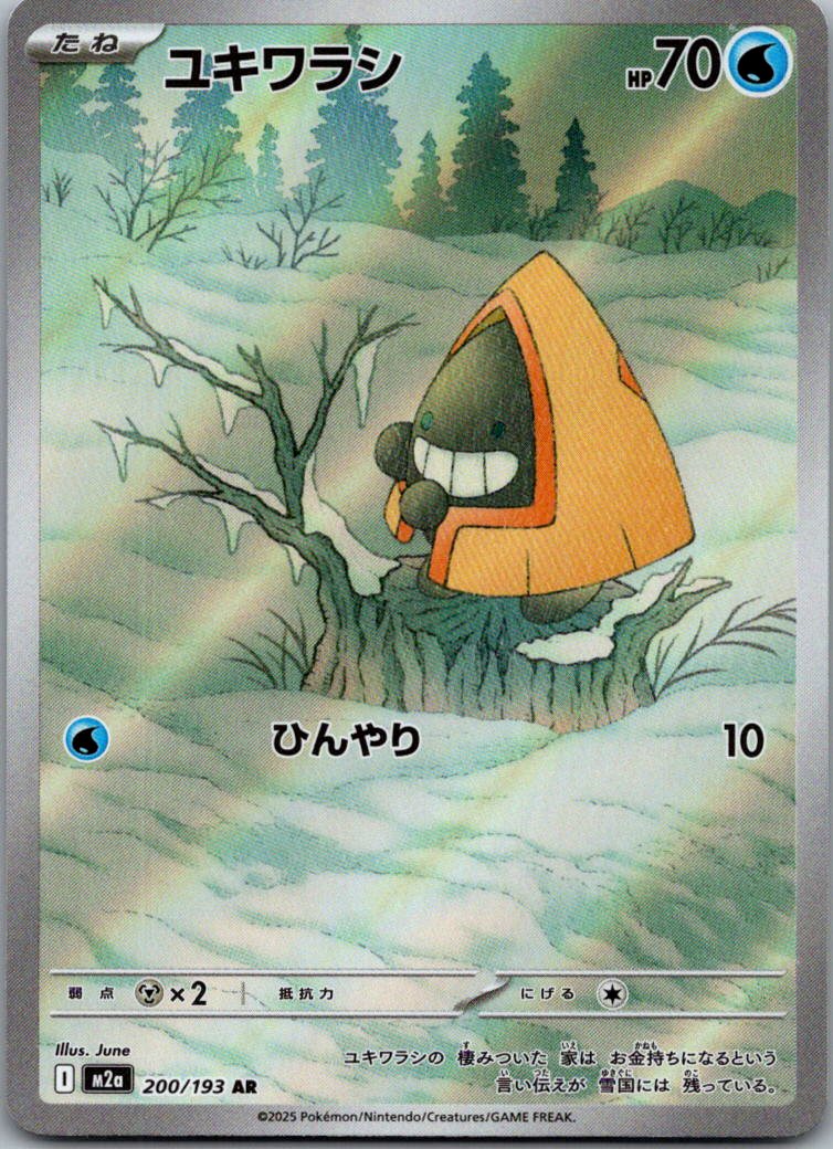Snorunt 200/193 holo Art Rare MEGA Dream ex Pokemon Japanese Near Mint