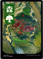 Forest (302) - JP Full Art 302 Kamigawa: Neon Dynasty Magic: The Gathering NM