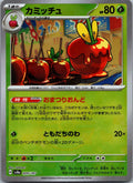 Dipplin 009/187 Poke Ball Terastal Festival Pokemon Japanese Holo Near Mint