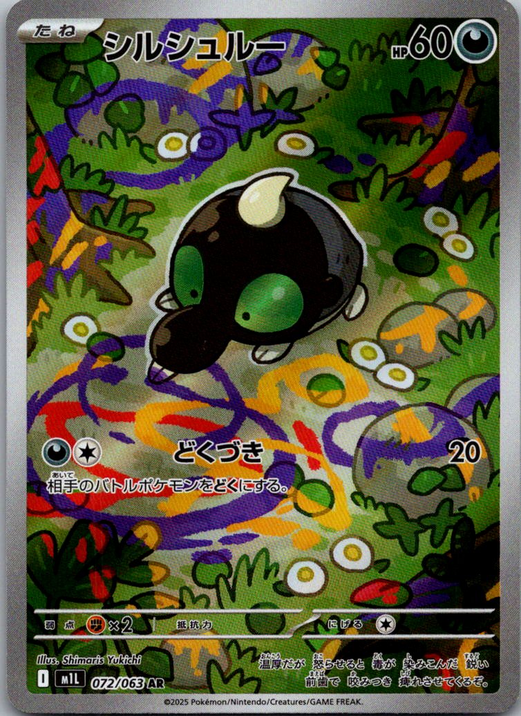 Shroodle 072/063 Art Rare Mega Brave Pokemon Japanese Near Mint