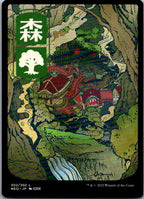 Forest (302) - JP Full Art 302 Kamigawa: Neon Dynasty Magic: The Gathering NM