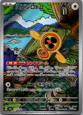 Fan Rotom 213/193 holo Art Rare MEGA Dream ex Pokemon Japanese Near Mint