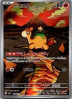 Numel 198/193 holo Art Rare MEGA Dream ex Pokemon Japanese Near Mint